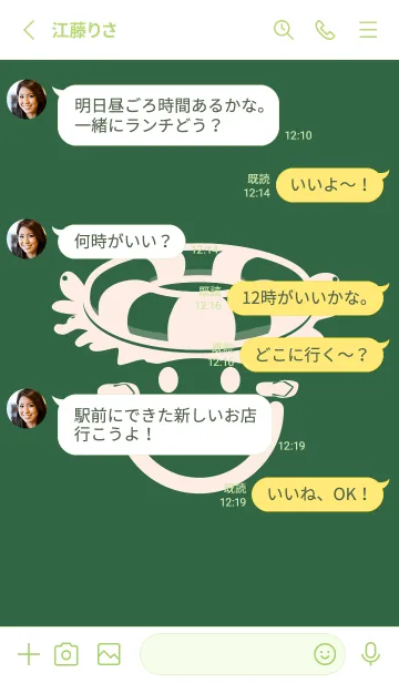 [LINE着せ替え] スマイル＆サマー 千歳緑の画像3