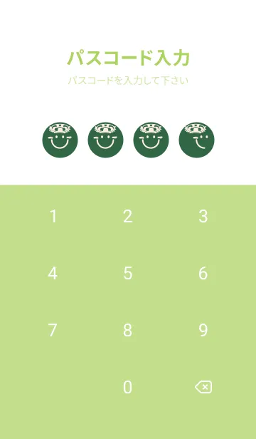 [LINE着せ替え] スマイル＆サマー 千歳緑の画像4