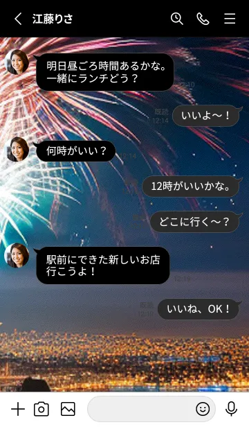 [LINE着せ替え] 夏夜のカケラ#HI020。の画像3