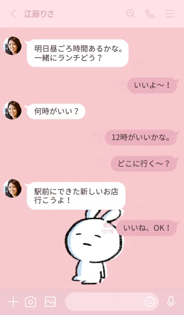[LINE着せ替え] ピンク : まるうさ6の画像3