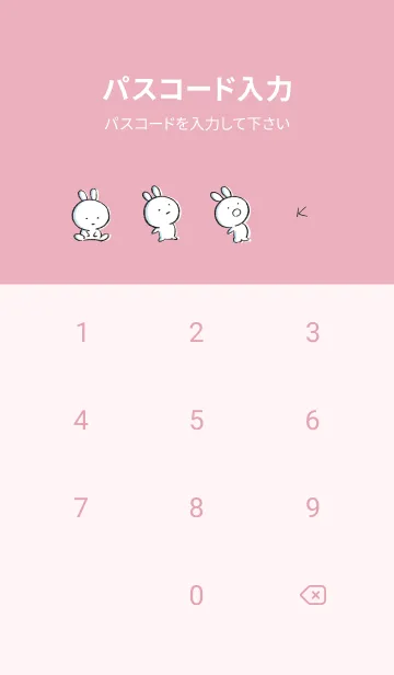 [LINE着せ替え] ピンク : まるうさ6の画像4