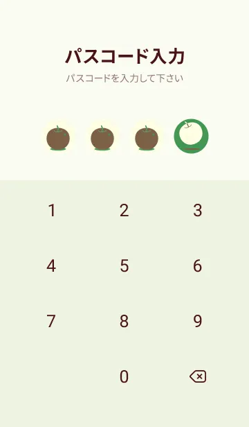 [LINE着せ替え] りんご型のきせかえ マラカイトグリーンの画像4