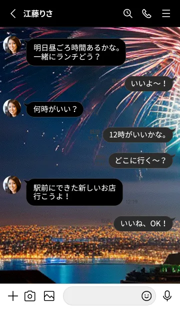 [LINE着せ替え] 夏夜のカケラ#HI017。の画像3