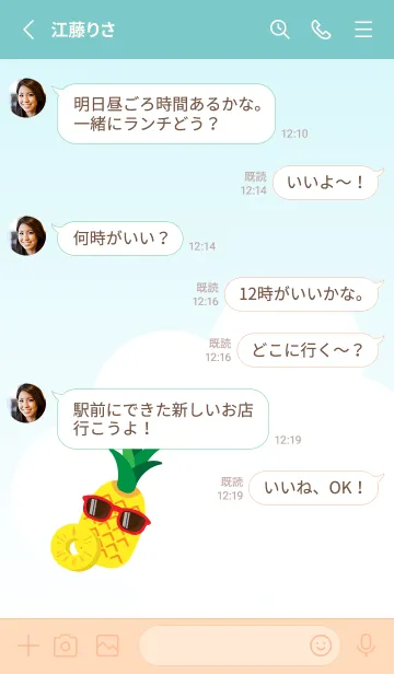 [LINE着せ替え] 夏のパイナップル ピンクと水色の画像3