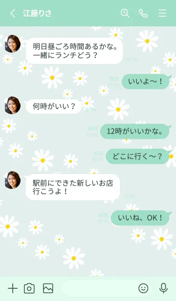 [LINE着せ替え] デイジー 斜め5の画像3