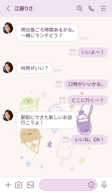 [LINE着せ替え] もにっとひんやり 上品の画像3