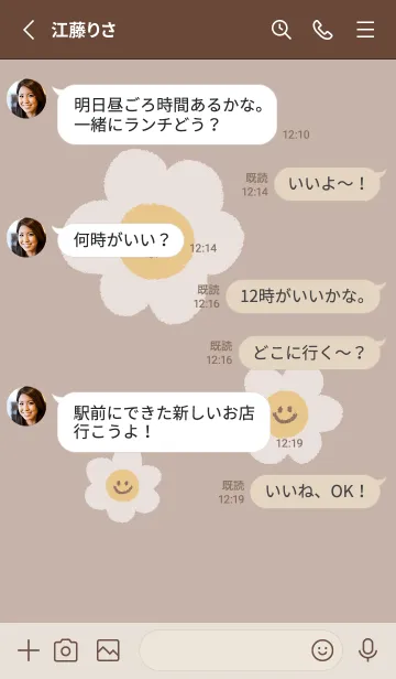 [LINE着せ替え] にこにこ デイジー  英語 - ブラウン+ 12の画像3