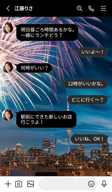 [LINE着せ替え] 夏夜のカケラ#HI014。の画像3