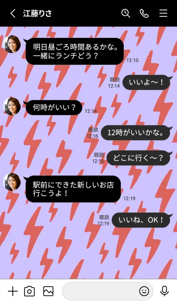 [LINE着せ替え] ザ サンダー 255の画像3