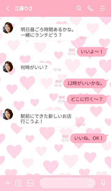 [LINE着せ替え] たくさんハート シンプル19の画像3