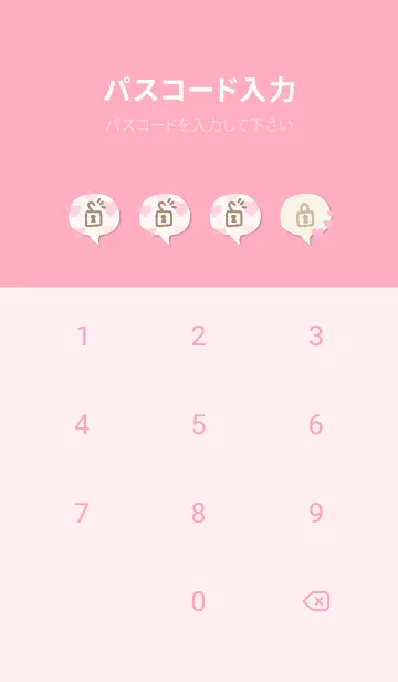 [LINE着せ替え] たくさんハート シンプル19の画像4