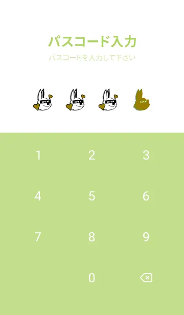 [LINE着せ替え] ラブ ラビット 43の画像4