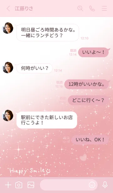 [LINE着せ替え] グラデーション*ハッピースマイルの画像3