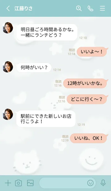 [LINE着せ替え] ふんわり♡bluegreen06_1の画像3