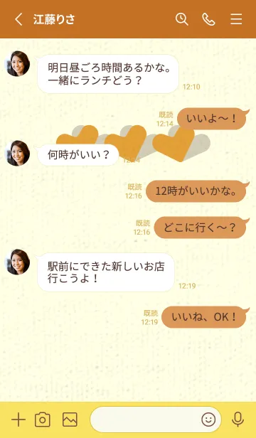 [LINE着せ替え] 3つのハート型の着せかえ パンプキンの画像3