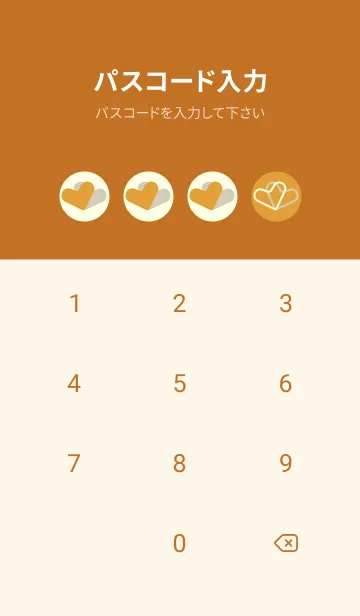 [LINE着せ替え] 3つのハート型の着せかえ パンプキンの画像4