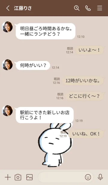 [LINE着せ替え] ベージュ : まるうさ6の画像3