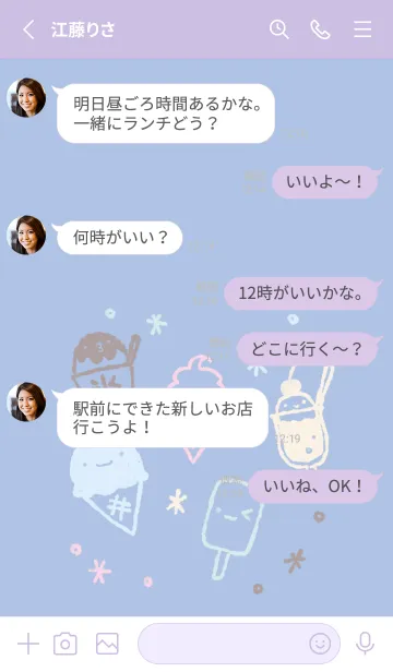 [LINE着せ替え] もにっとひんやり 夢見心地の画像3