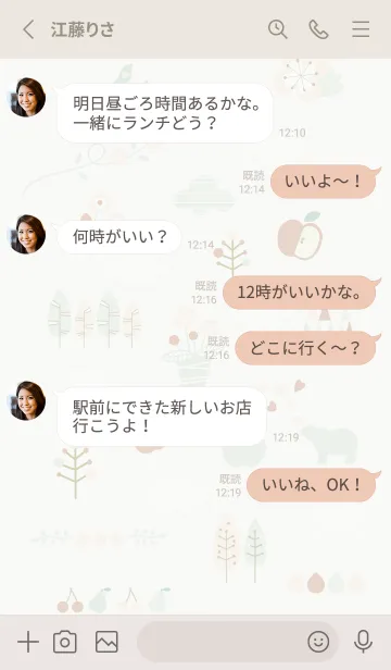 [LINE着せ替え] 大人お洒落♡green07_1の画像3