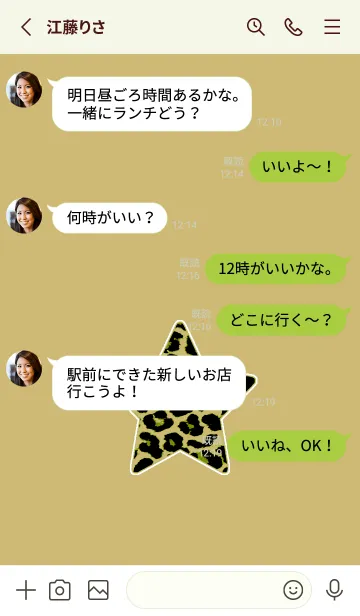 [LINE着せ替え] Leopard Star THEME 156の画像3