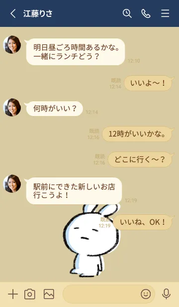 [LINE着せ替え] ベージュとネイビー : まるうさ6の画像3