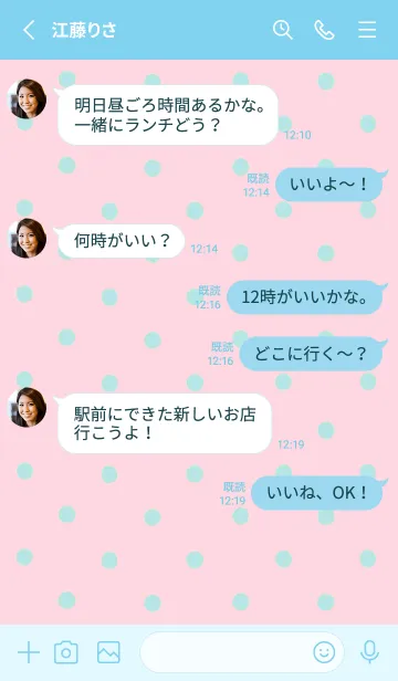 [LINE着せ替え] SIMPLE MINI DOT THEME 268の画像3