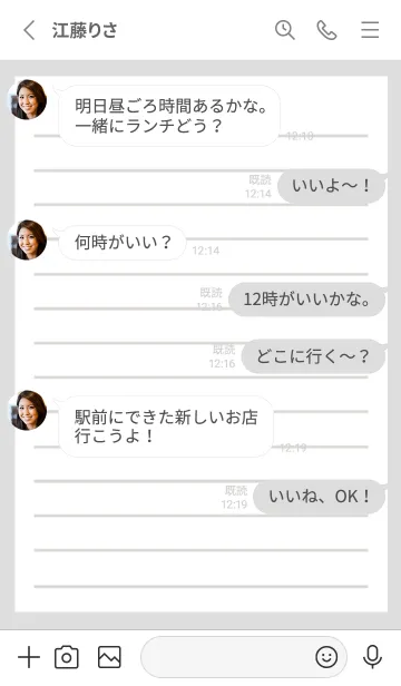 [LINE着せ替え] 便箋の着せかえ/グレイの画像3