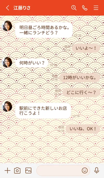 [LINE着せ替え] 和音 青海波&フェルマータ Deep Orchid PKの画像3