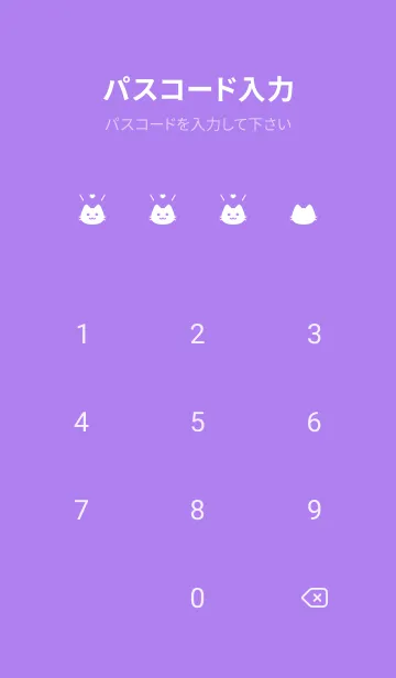 [LINE着せ替え] 小さな猫(パープル06)の画像4