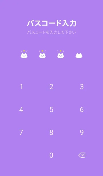 [LINE着せ替え] 小さな猫(パープル07)の画像4