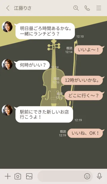 [LINE着せ替え] Violin CLR 千歳茶の画像3