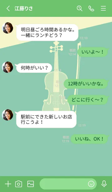 [LINE着せ替え] Violin CLR ディープアクアの画像3