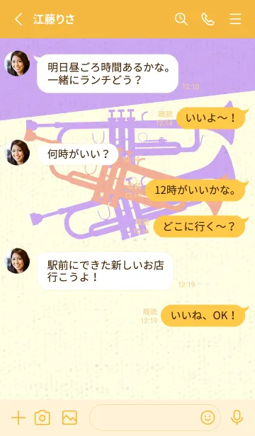 [LINE着せ替え] Trumpet CLR 一斤染の画像3