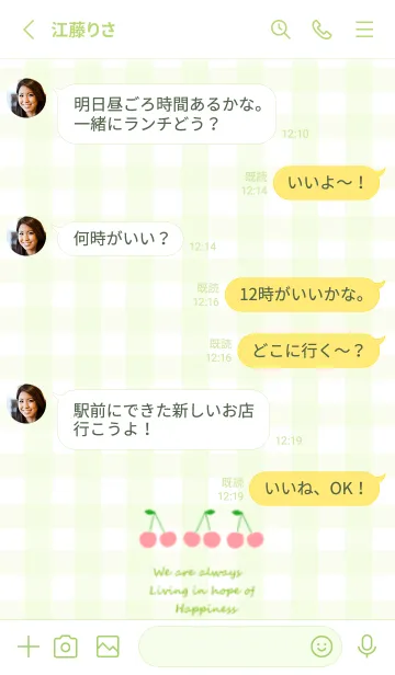 [LINE着せ替え] さくらんぼ / きみどりチェックの画像3