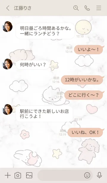 [LINE着せ替え] 寝るの幸せ♡Greige02_1の画像3