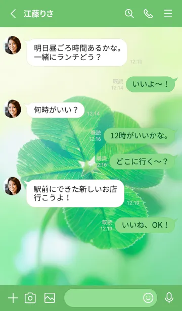 [LINE着せ替え] Real Lucky Clover 4-leaf #1-7の画像3