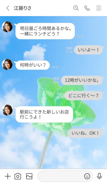 [LINE着せ替え] 本物ラッキークローバー 5-leaf #1-6の画像3