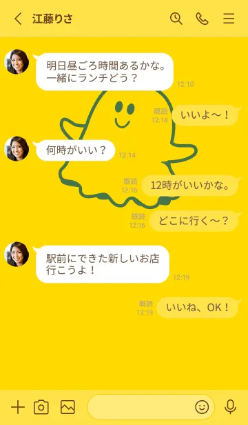 [LINE着せ替え] 妖怪 ゴースト タンポポ色の画像3
