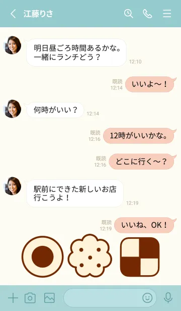 [LINE着せ替え] Yummy sweet cookies themeの画像3