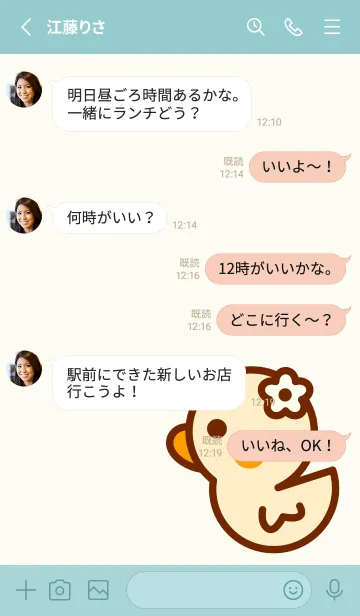 [LINE着せ替え] Baby duck themeの画像3