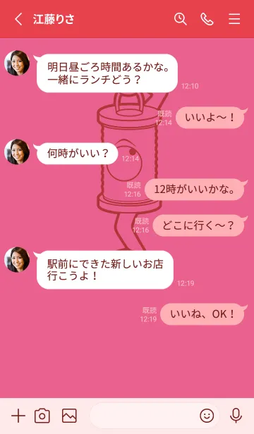 [LINE着せ替え] 妖怪 行燈 ローズレッドの画像3