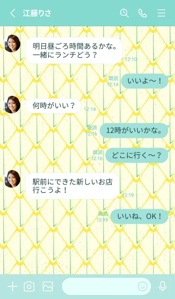 [LINE着せ替え] シンプルな龍鱗 菜の花色の画像3