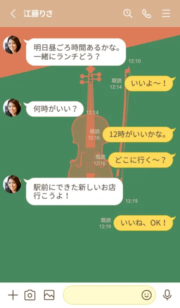 [LINE着せ替え] Violin CLR 緑青色の画像3