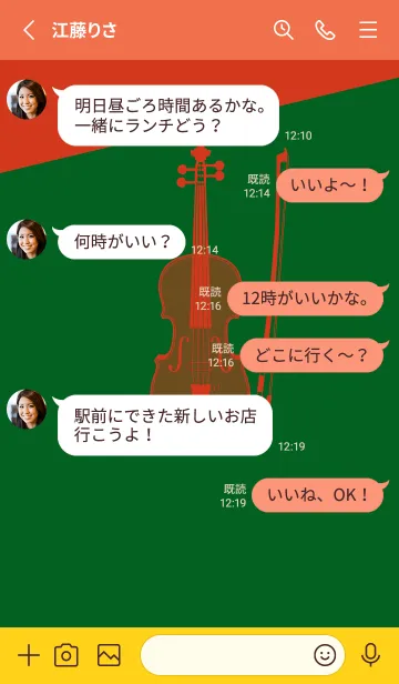 [LINE着せ替え] Violin CLR スプルースグリーンの画像3