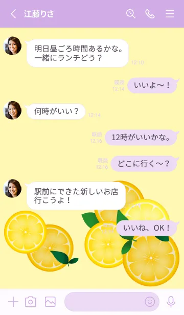 [LINE着せ替え] 葉とレモン 薄い紫の画像3