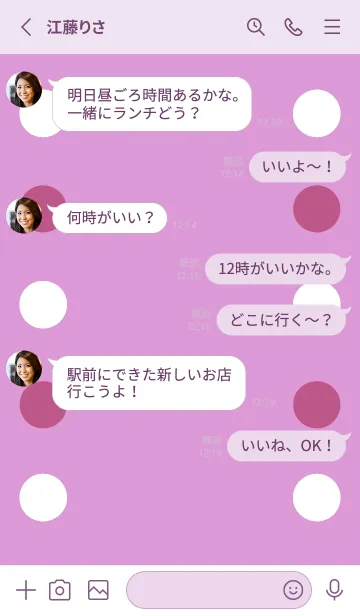 [LINE着せ替え] シンプルドット -43の画像3