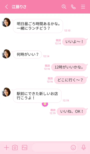 [LINE着せ替え] ミニ フラワー __14の画像3