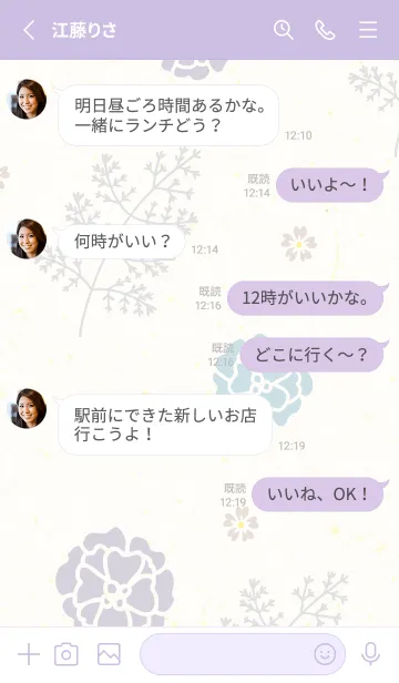 [LINE着せ替え] 花とグレーの葉12の画像3