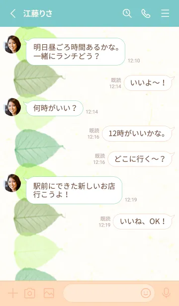 [LINE着せ替え] 葉脈 カラフル16の画像3