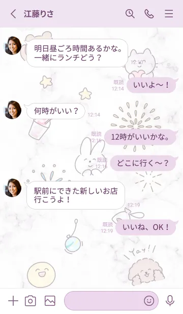 [LINE着せ替え] わくわく♡violet04_1の画像3